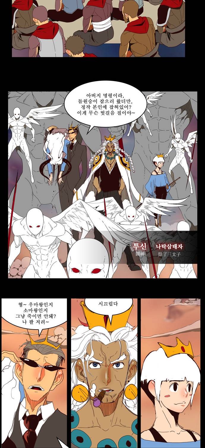 갓 오브 하이스쿨 147화 26