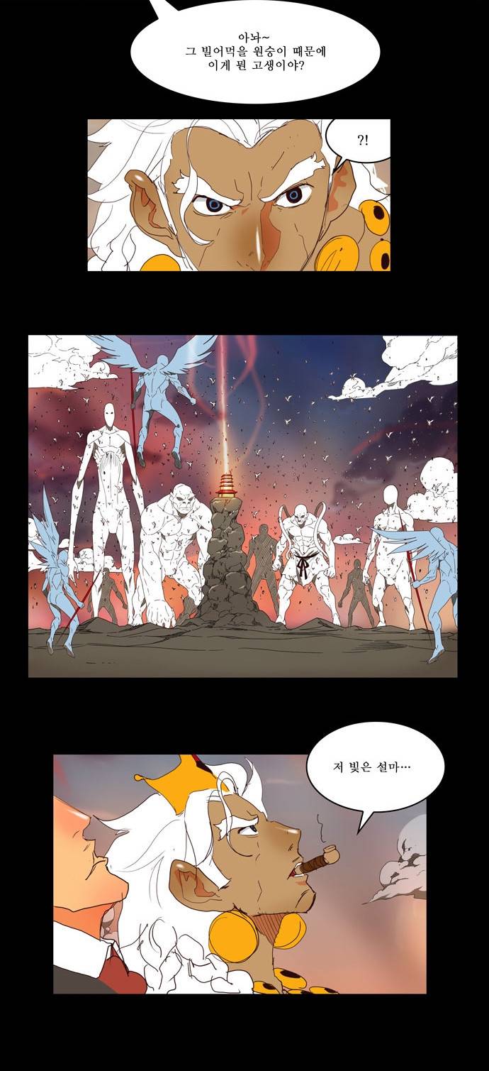 갓 오브 하이스쿨 147화 27