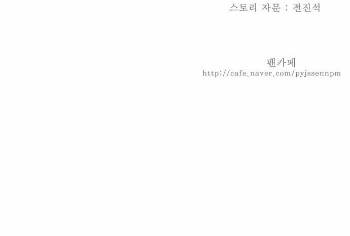 갓 오브 하이스쿨 147화 31