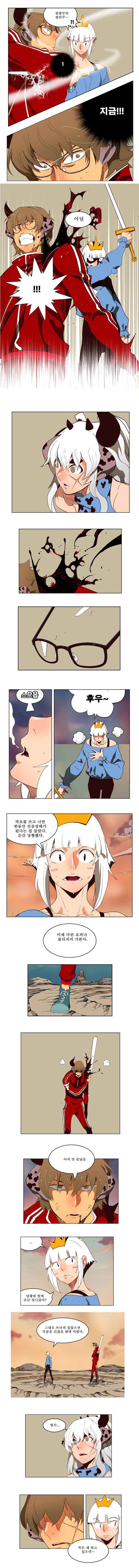 갓 오브 하이스쿨 157화 5