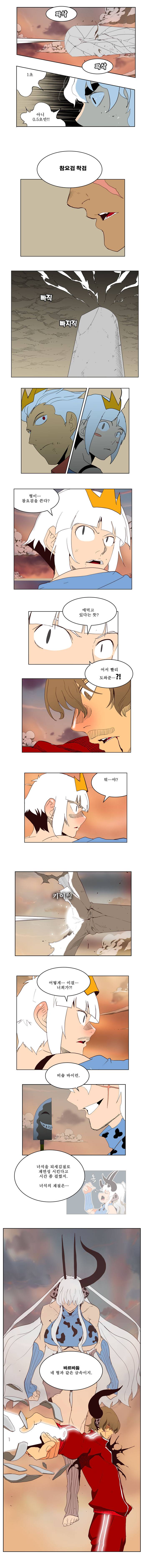 갓 오브 하이스쿨 157화 7