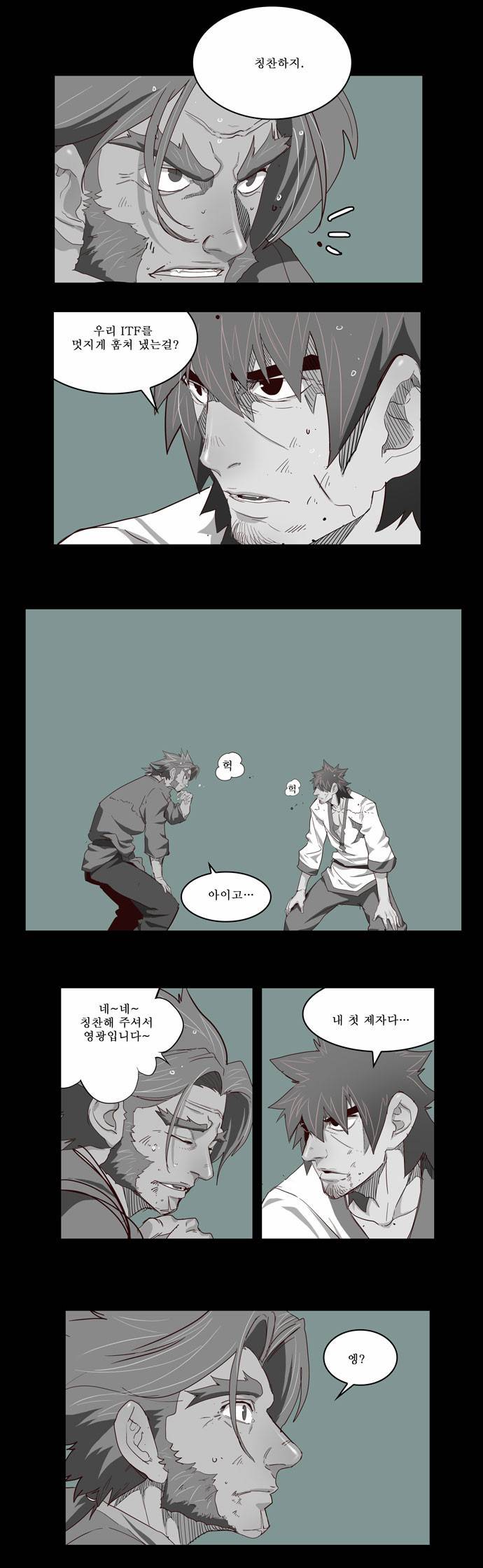 갓 오브 하이스쿨 167화 1