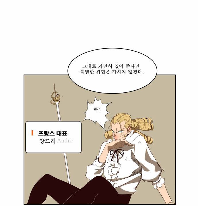 갓 오브 하이스쿨 167화 7