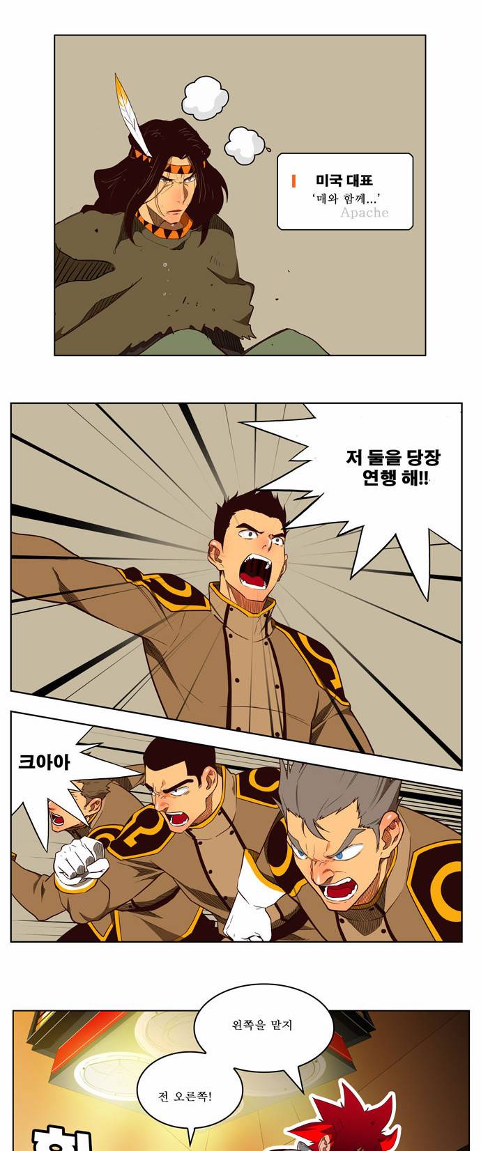 갓 오브 하이스쿨 167화 8