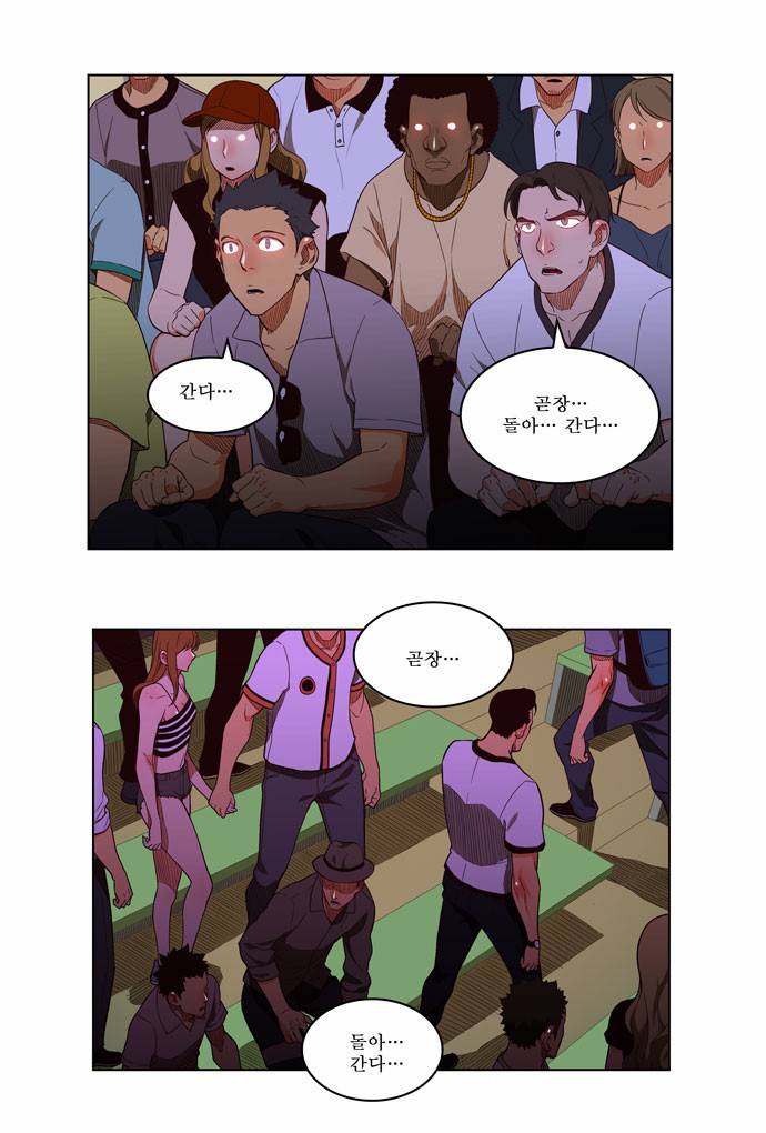 갓 오브 하이스쿨 167화 14