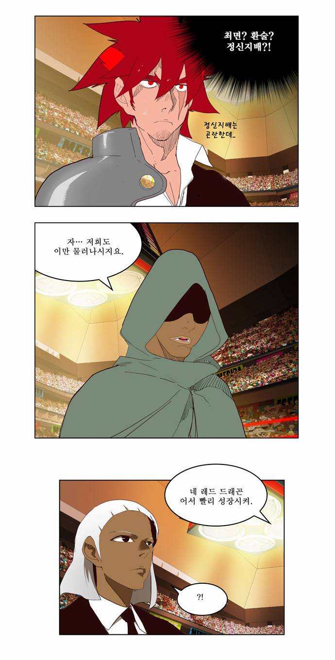 갓 오브 하이스쿨 167화 15