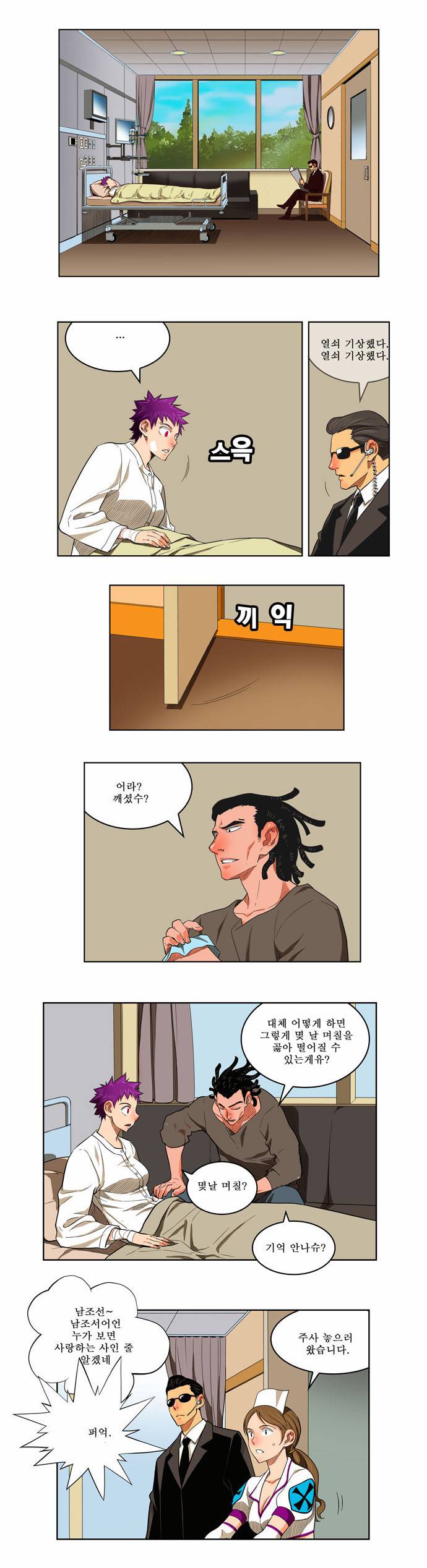 갓 오브 하이스쿨 167화 17