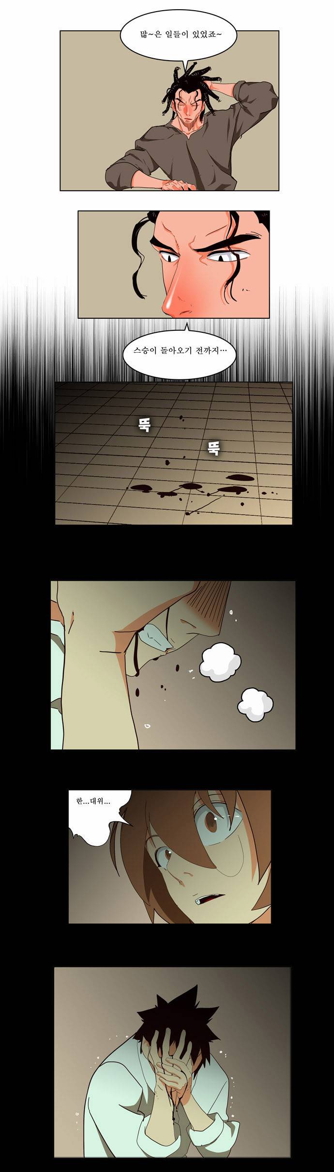 갓 오브 하이스쿨 167화 20