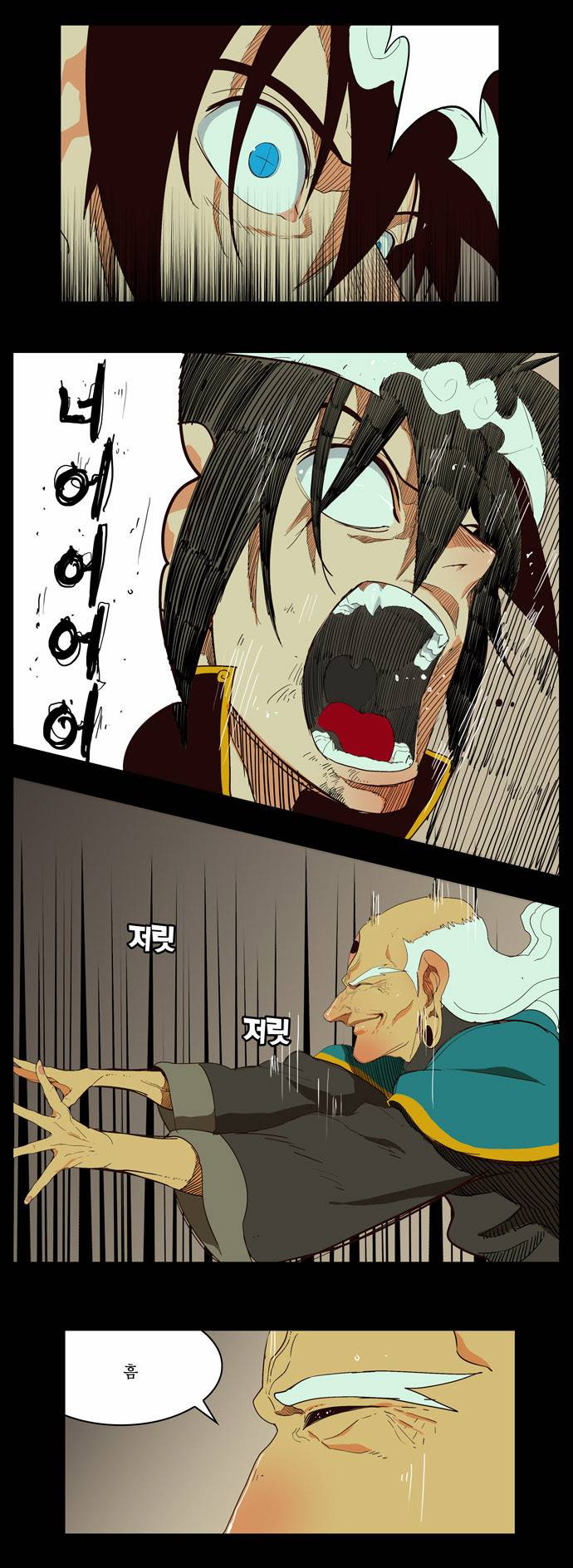 갓 오브 하이스쿨 167화 21