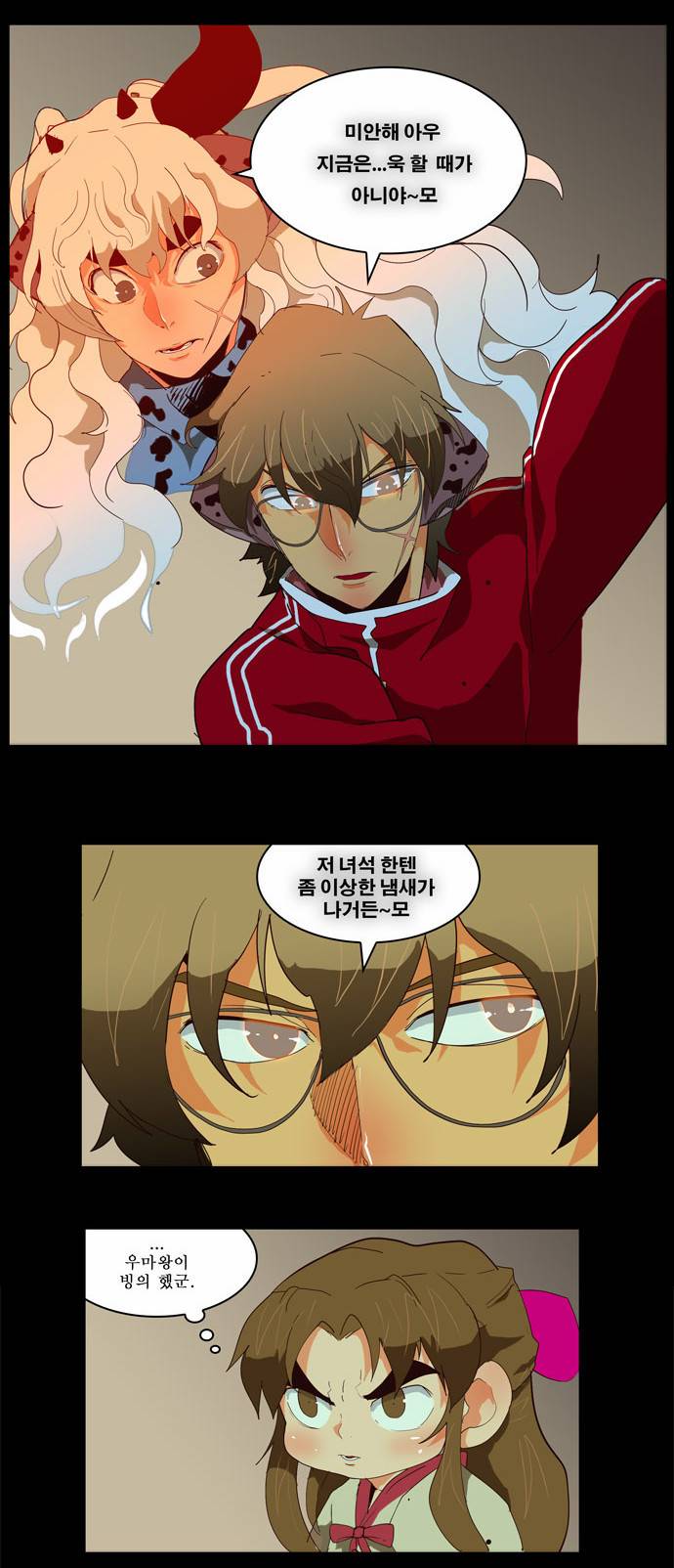 갓 오브 하이스쿨 167화 23