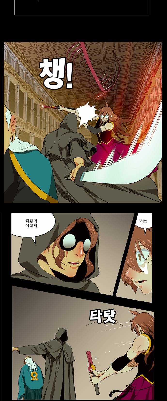 갓 오브 하이스쿨 167화 25