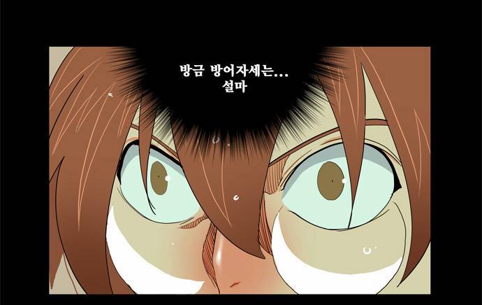 갓 오브 하이스쿨 167화 26