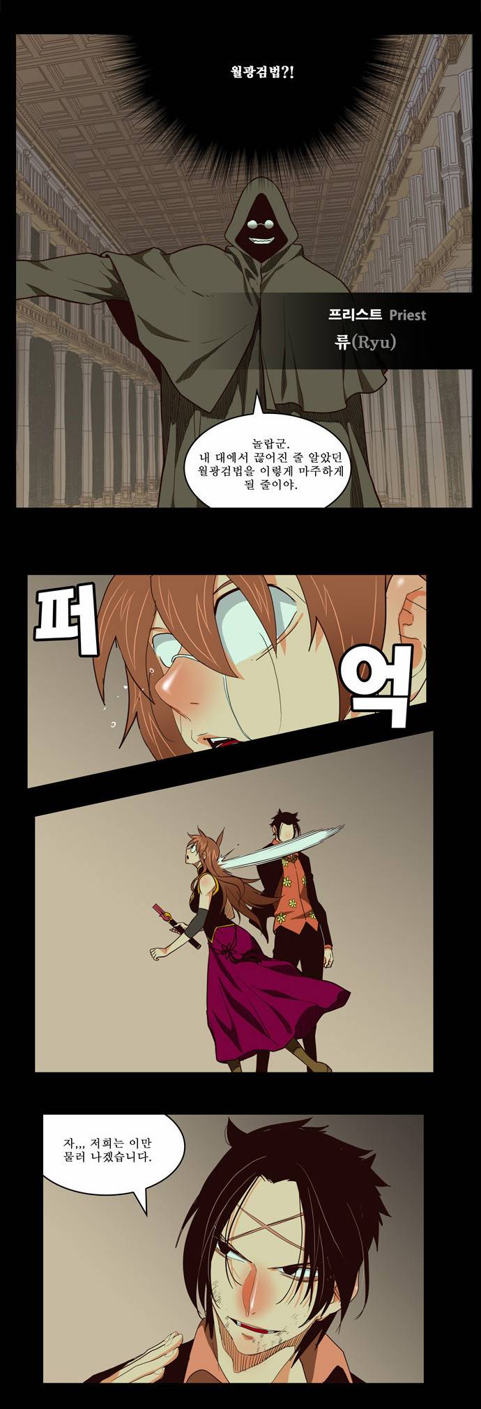 갓 오브 하이스쿨 167화 27
