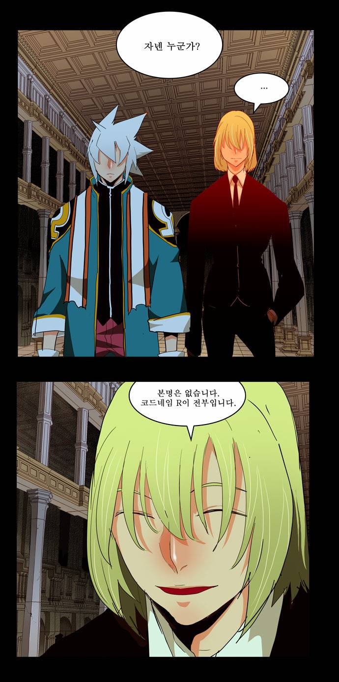 갓 오브 하이스쿨 167화 31