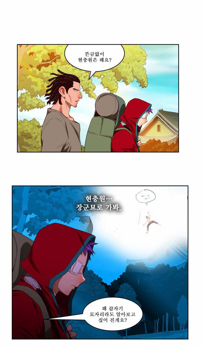 갓 오브 하이스쿨 167화 35