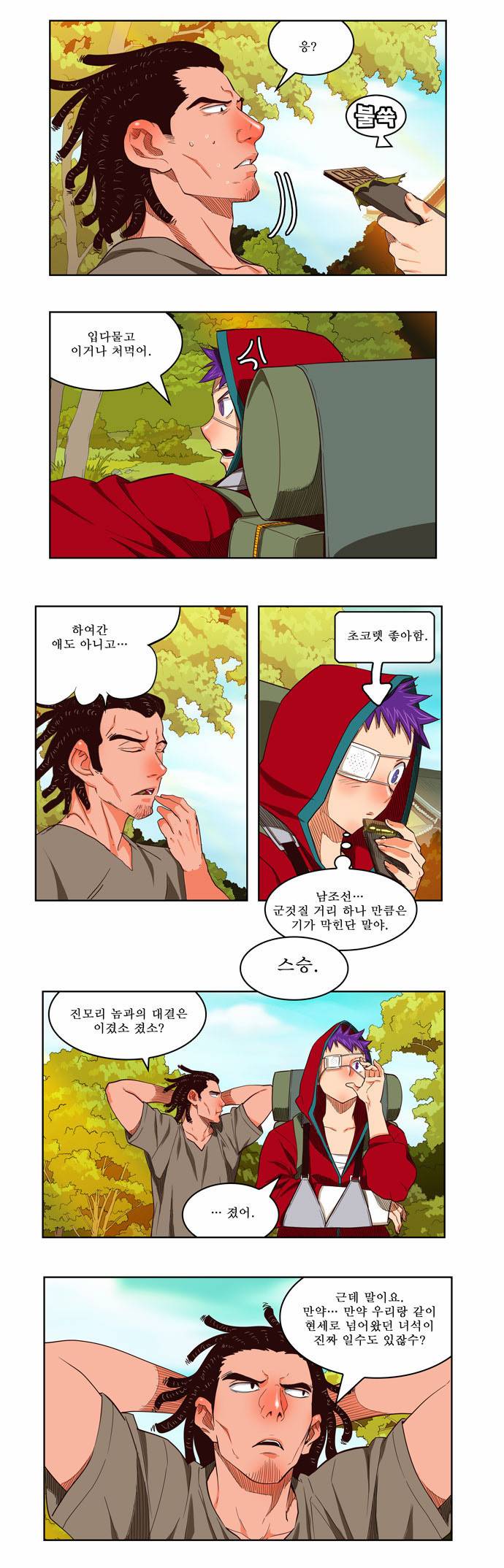 갓 오브 하이스쿨 167화 36
