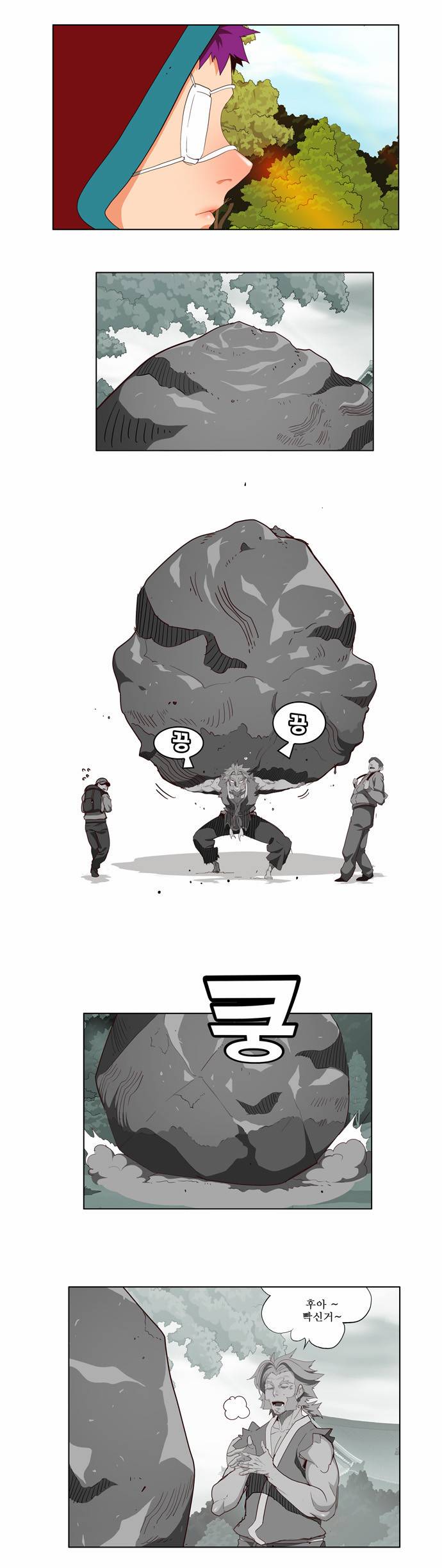 갓 오브 하이스쿨 167화 40