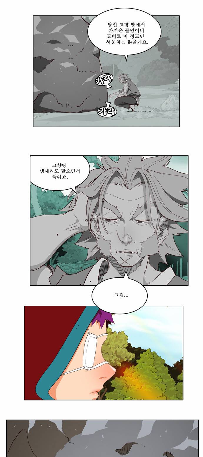 갓 오브 하이스쿨 167화 41