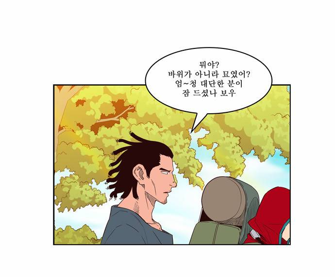 갓 오브 하이스쿨 167화 43