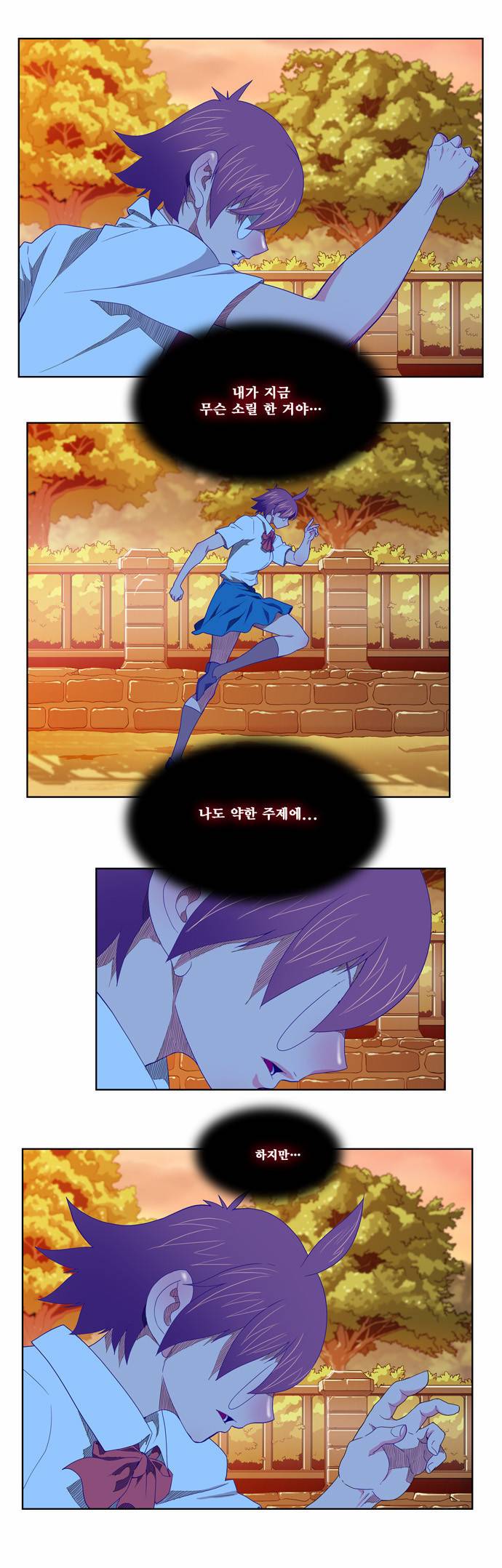 갓 오브 하이스쿨 177화 1