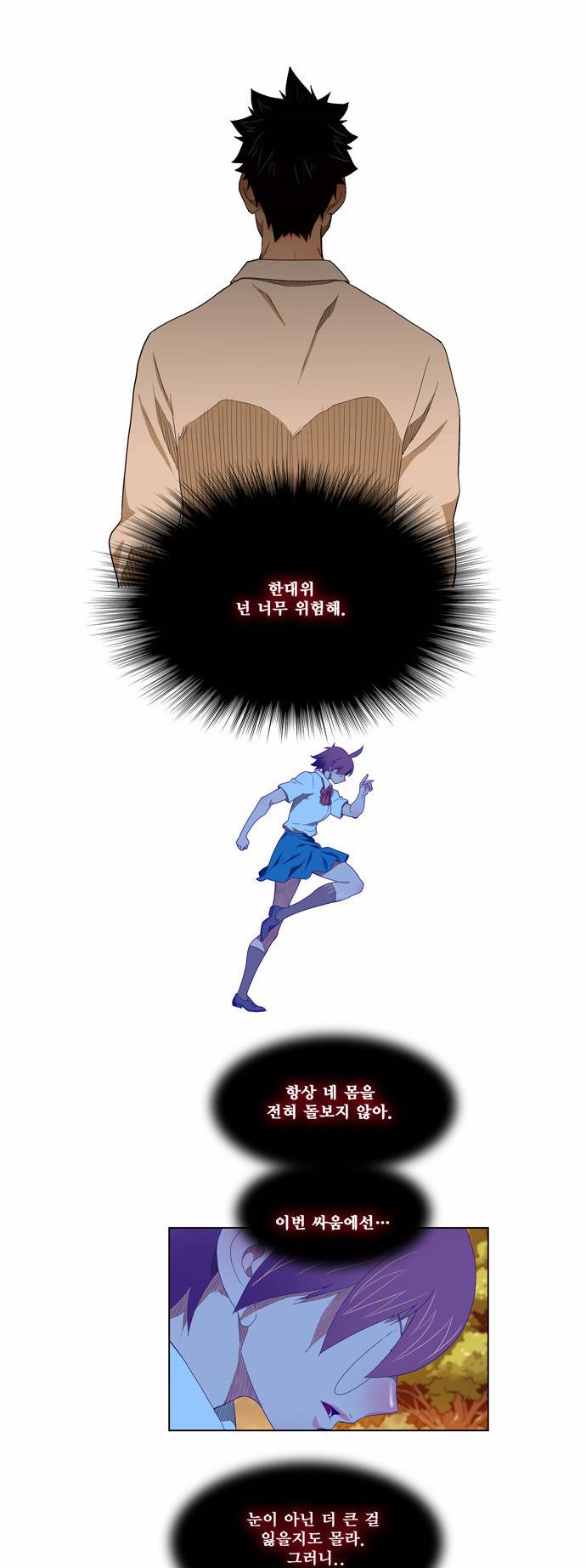 갓 오브 하이스쿨 177화 2