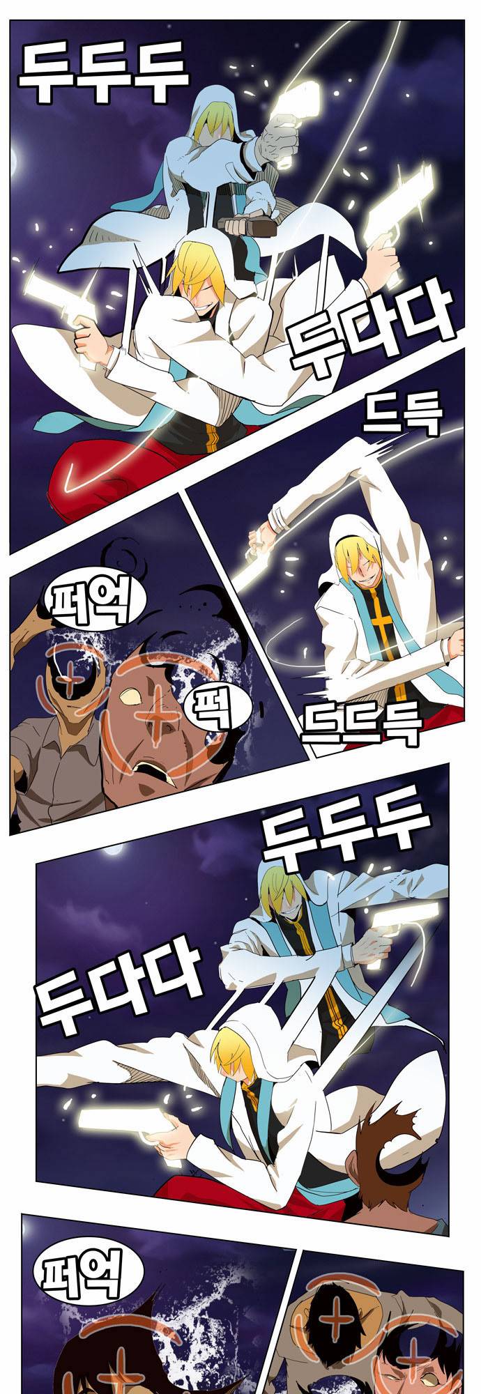 갓 오브 하이스쿨 177화 10
