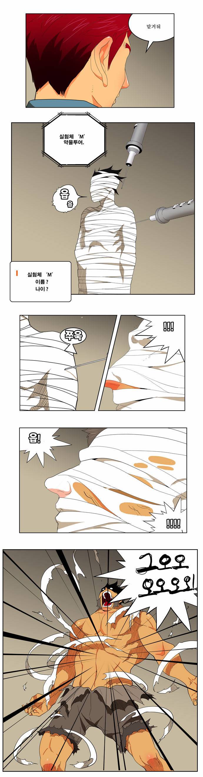 갓 오브 하이스쿨 177화 20