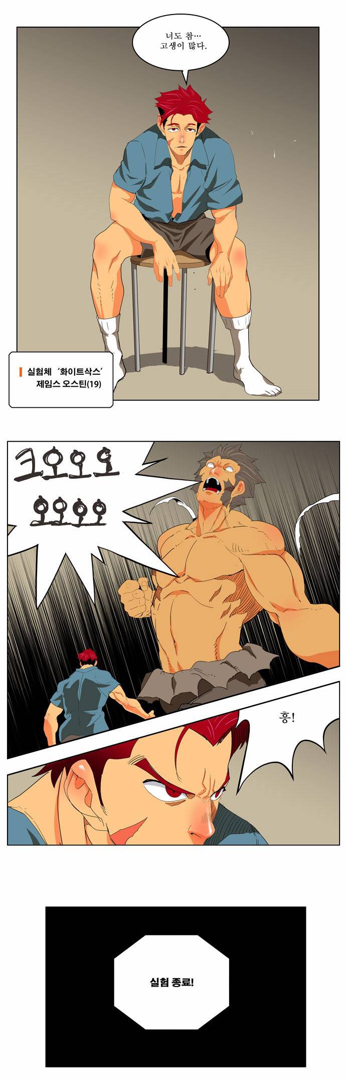 갓 오브 하이스쿨 177화 22