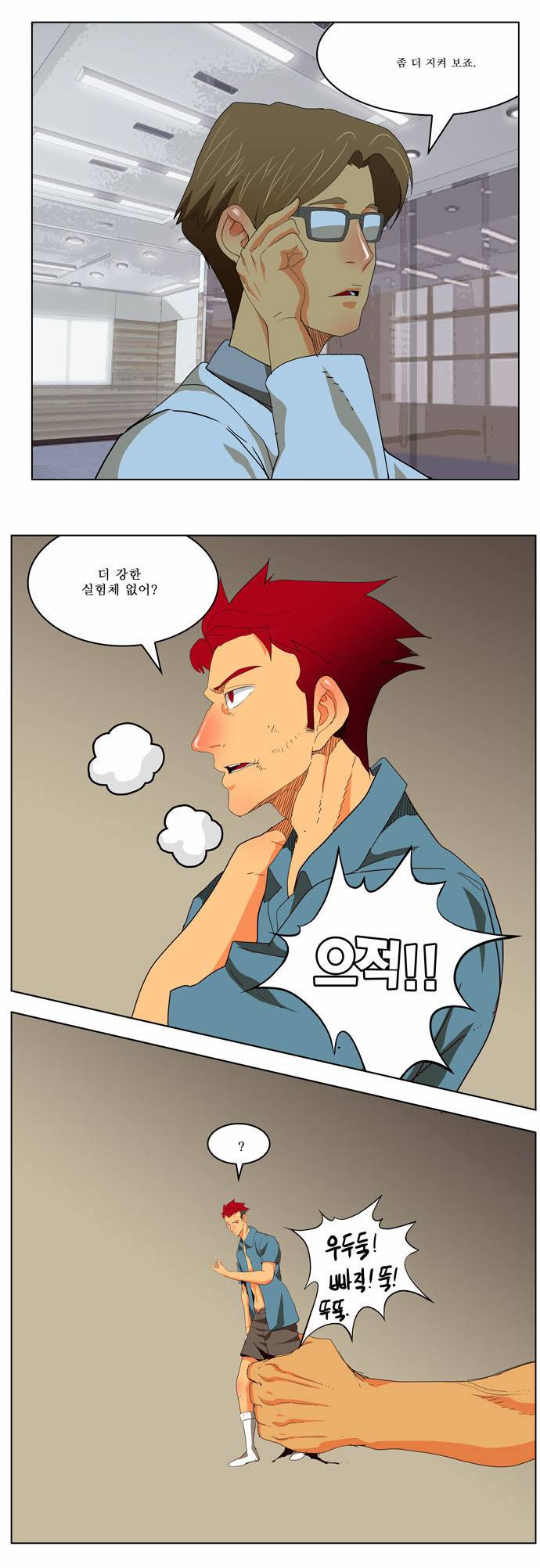 갓 오브 하이스쿨 177화 24