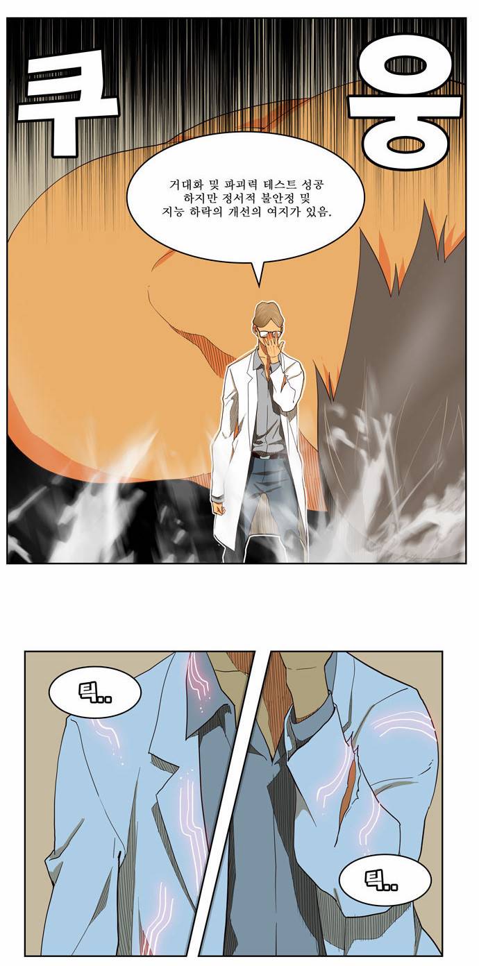 갓 오브 하이스쿨 177화 28