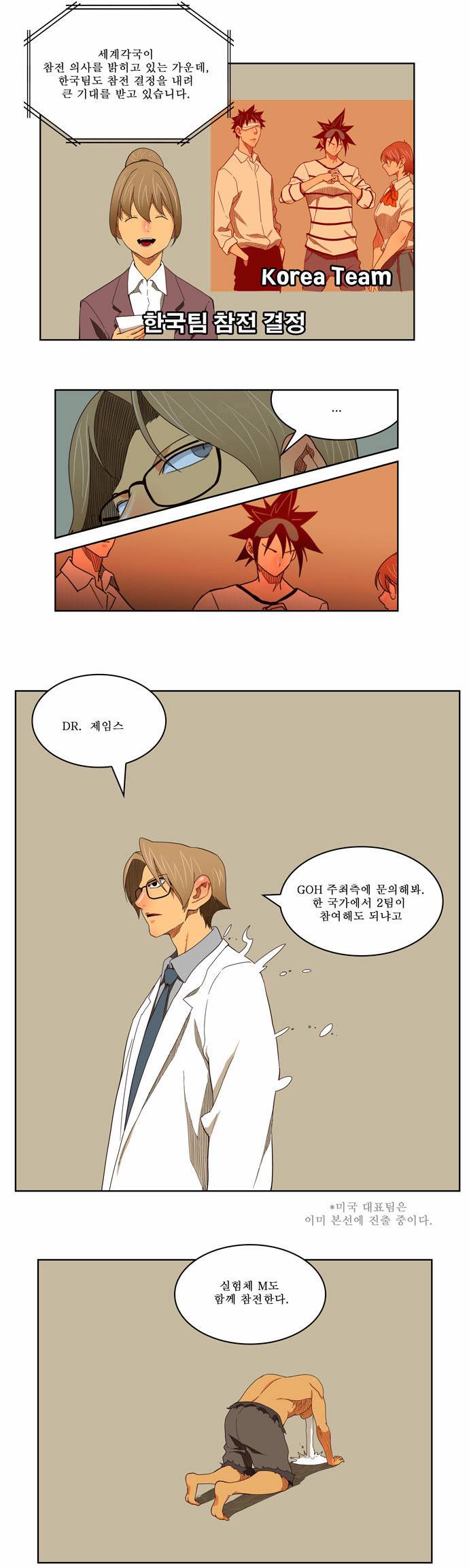 갓 오브 하이스쿨 177화 30