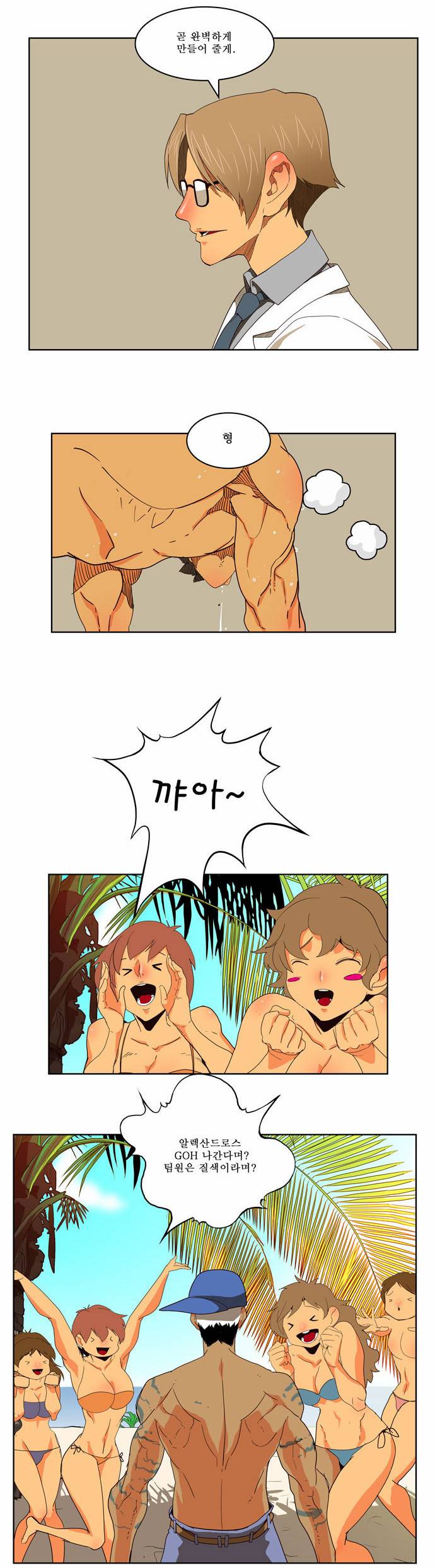 갓 오브 하이스쿨 177화 31