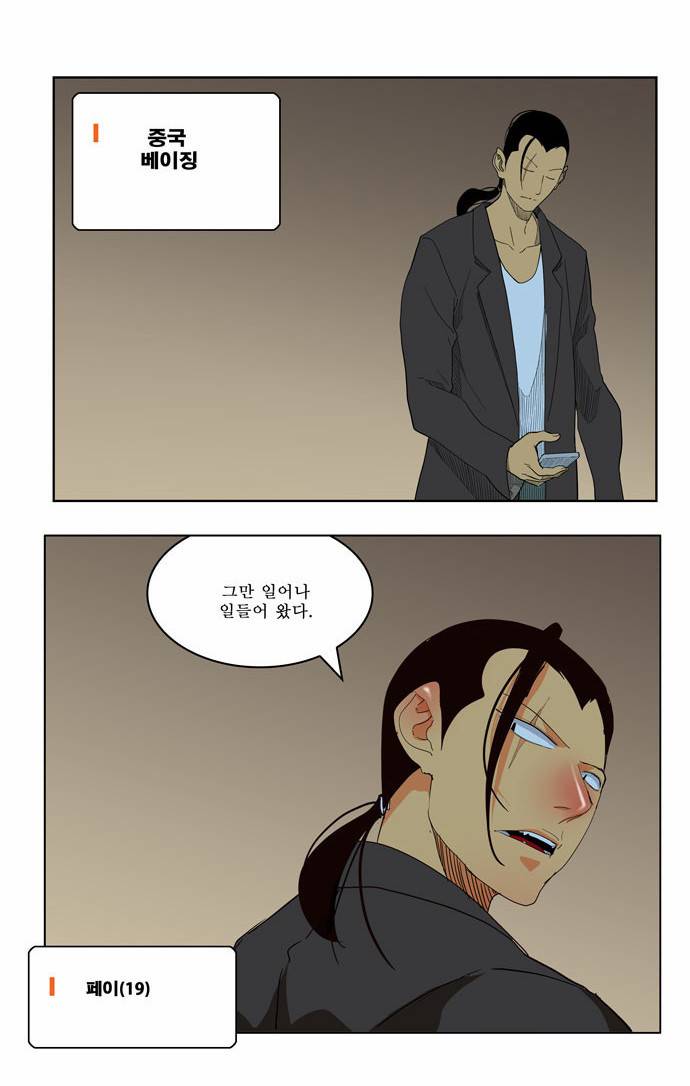 갓 오브 하이스쿨 177화 33