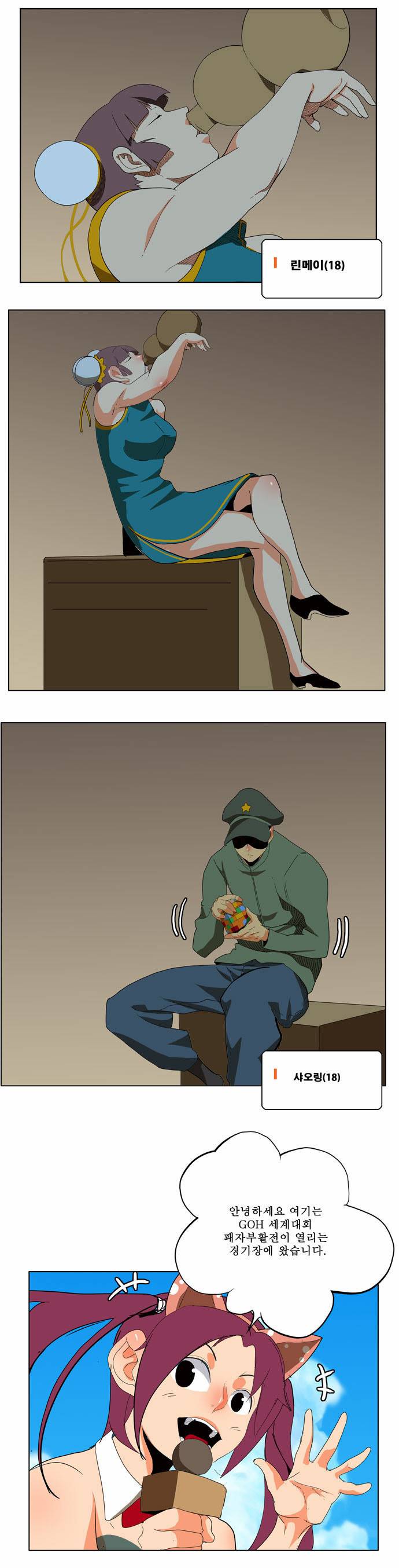 갓 오브 하이스쿨 177화 34