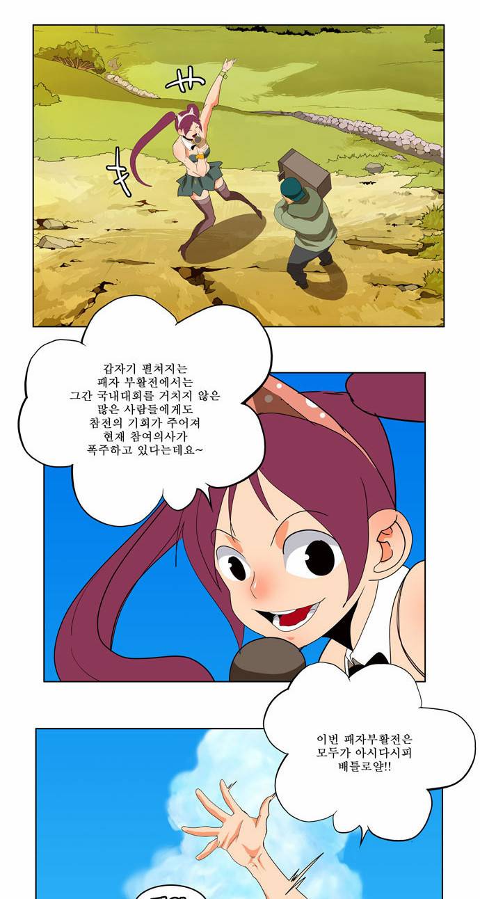 갓 오브 하이스쿨 177화 35