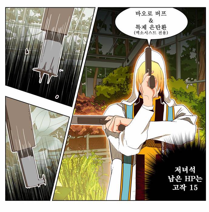 갓 오브 하이스쿨 187화 11