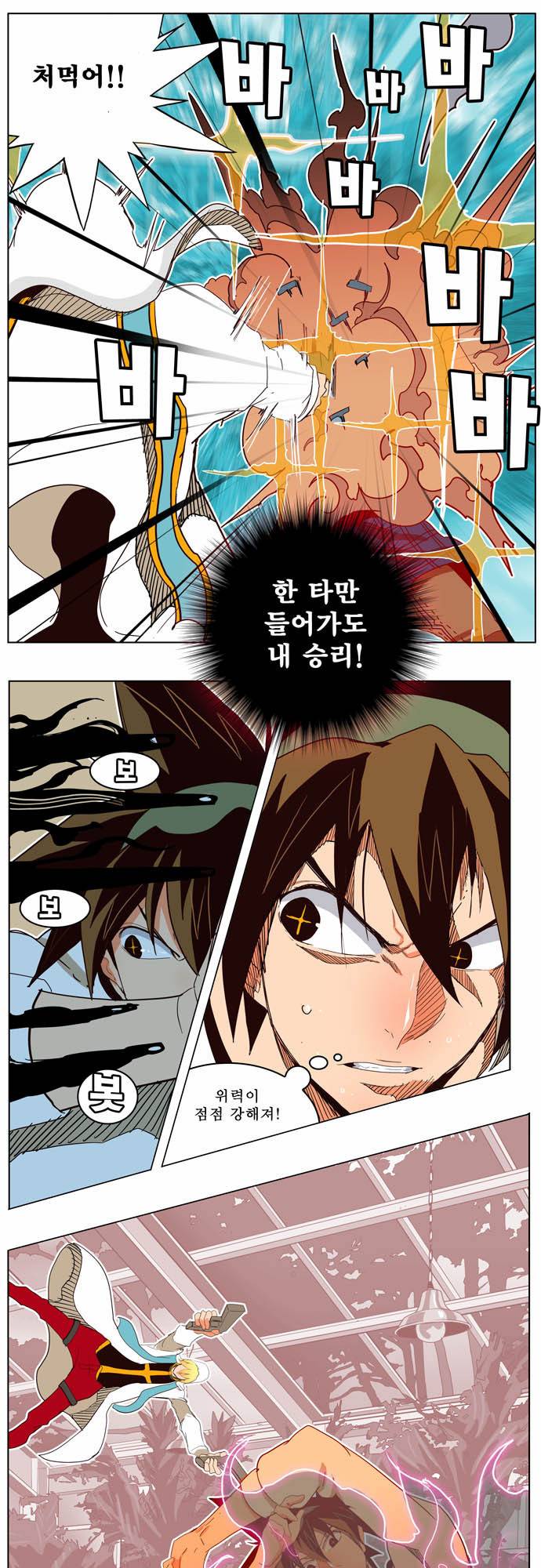 갓 오브 하이스쿨 187화 12