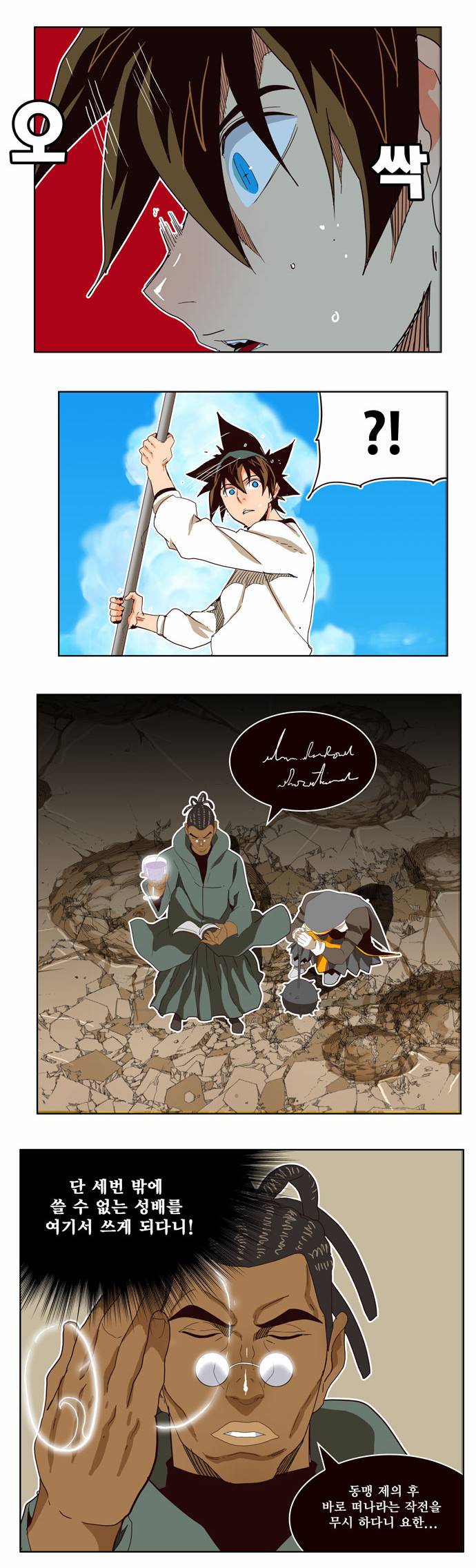 갓 오브 하이스쿨 187화 31