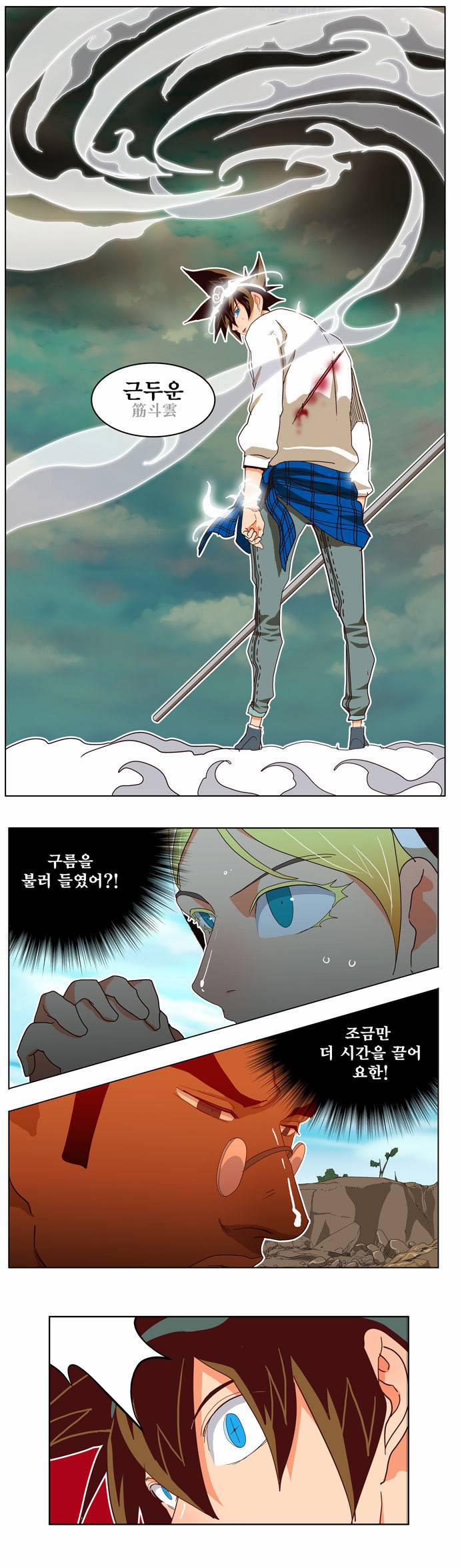 갓 오브 하이스쿨 187화 37