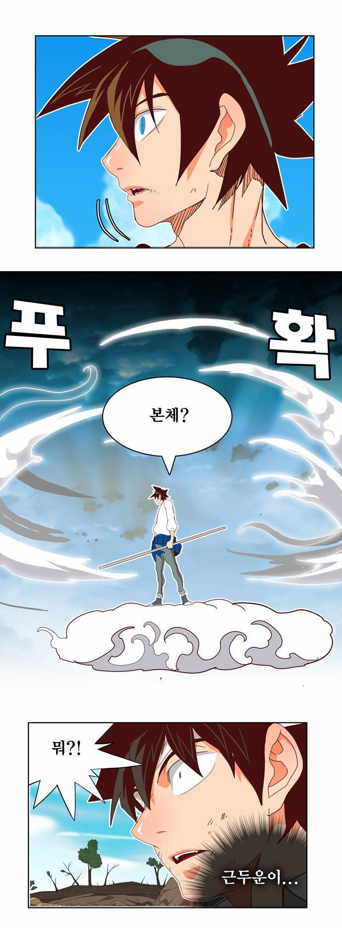 갓 오브 하이스쿨 187화 38