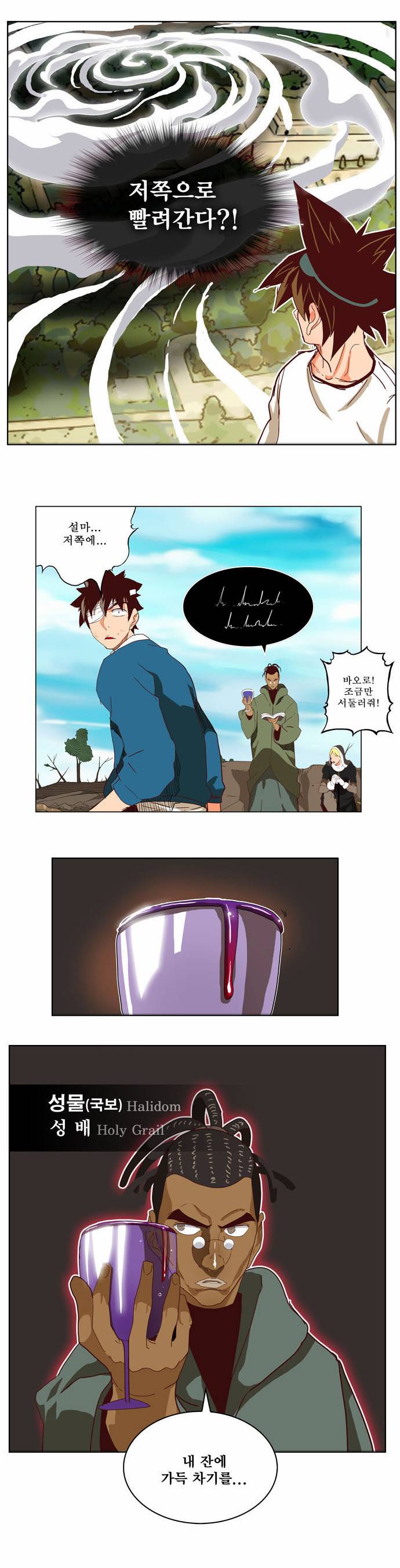 갓 오브 하이스쿨 187화 39