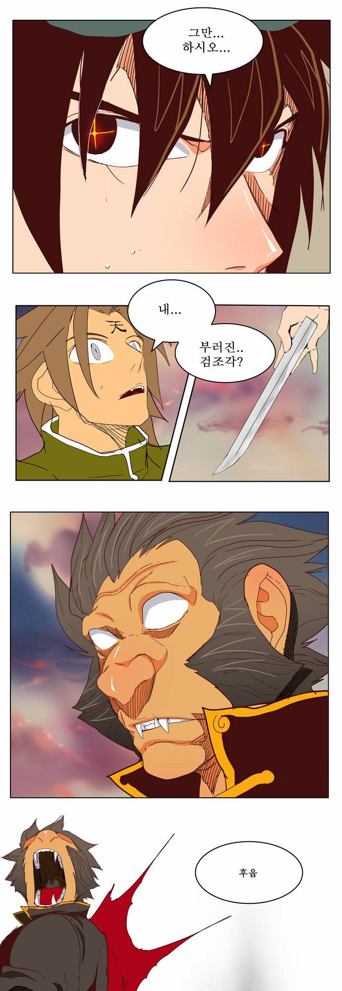 갓 오브 하이스쿨 197화 1