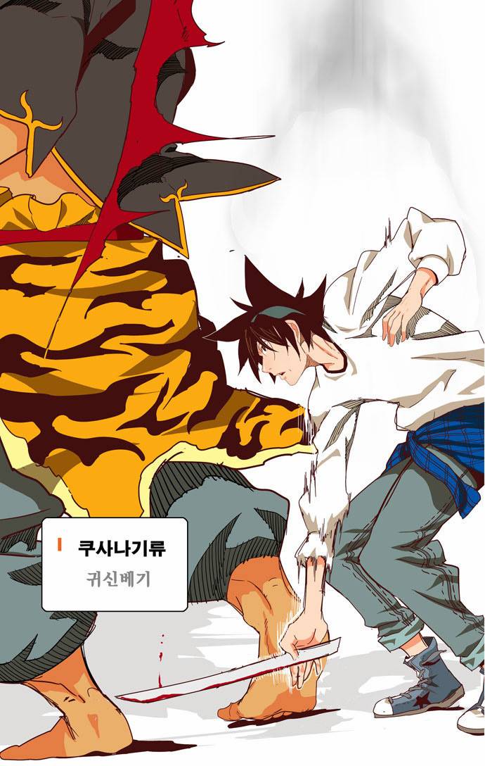 갓 오브 하이스쿨 197화 2
