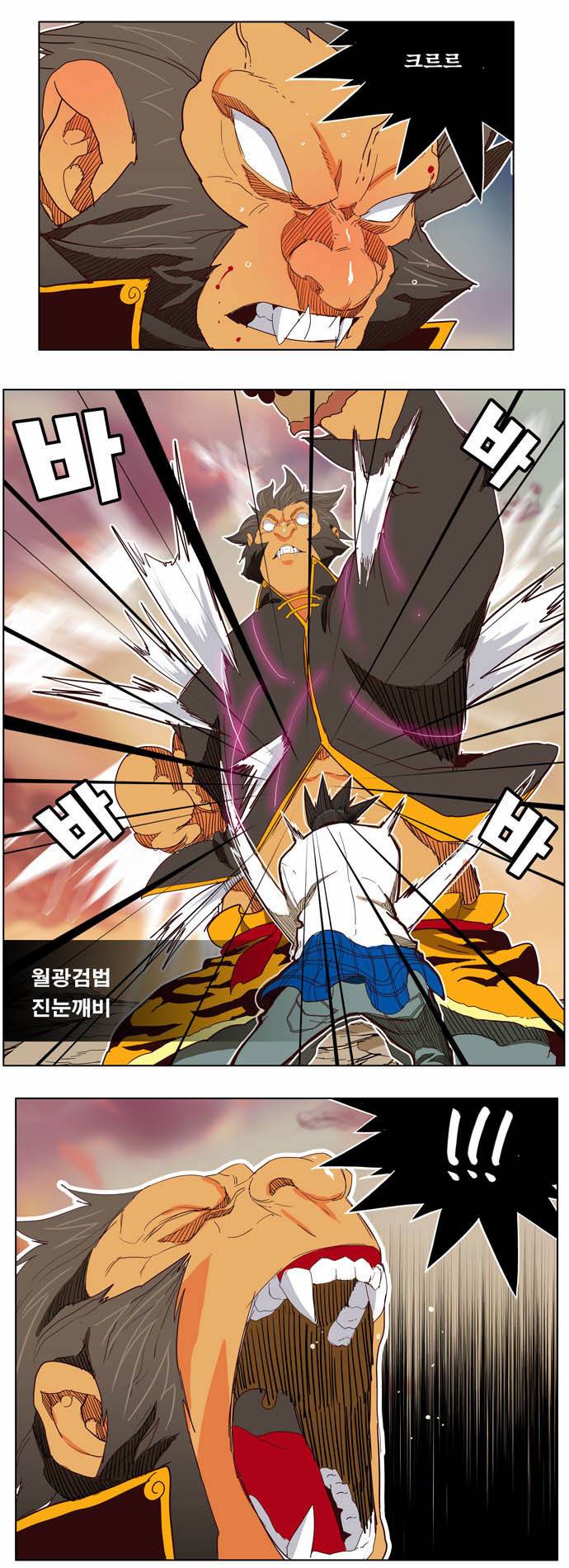 갓 오브 하이스쿨 197화 7