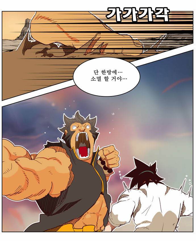 갓 오브 하이스쿨 197화 10