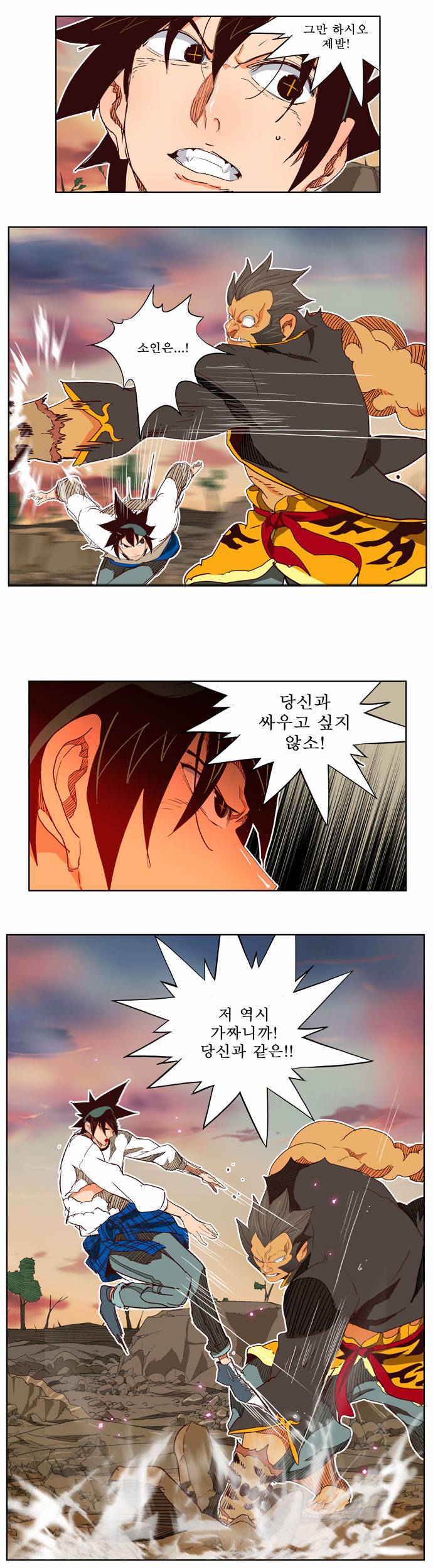 갓 오브 하이스쿨 197화 13