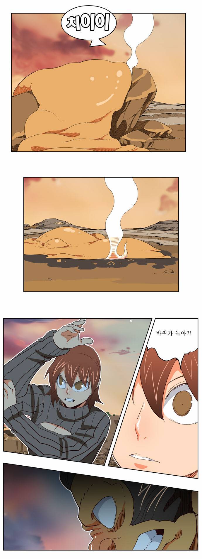 갓 오브 하이스쿨 197화 26