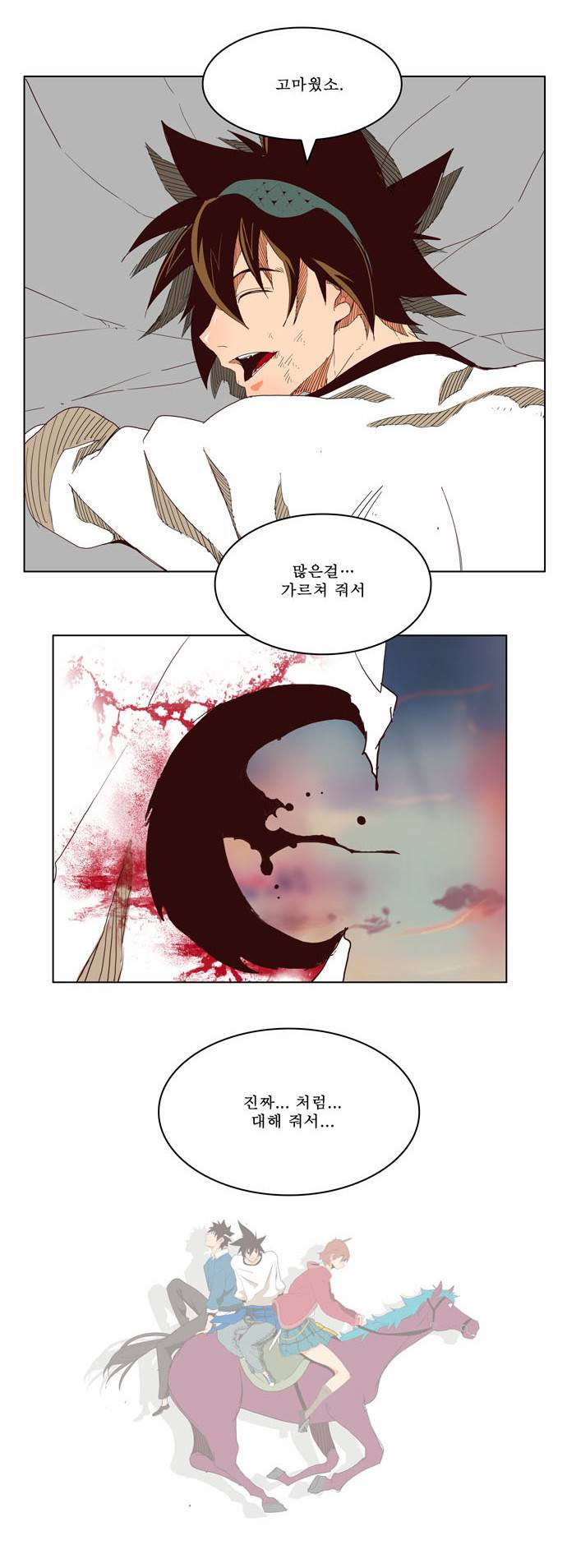 갓 오브 하이스쿨 197화 40