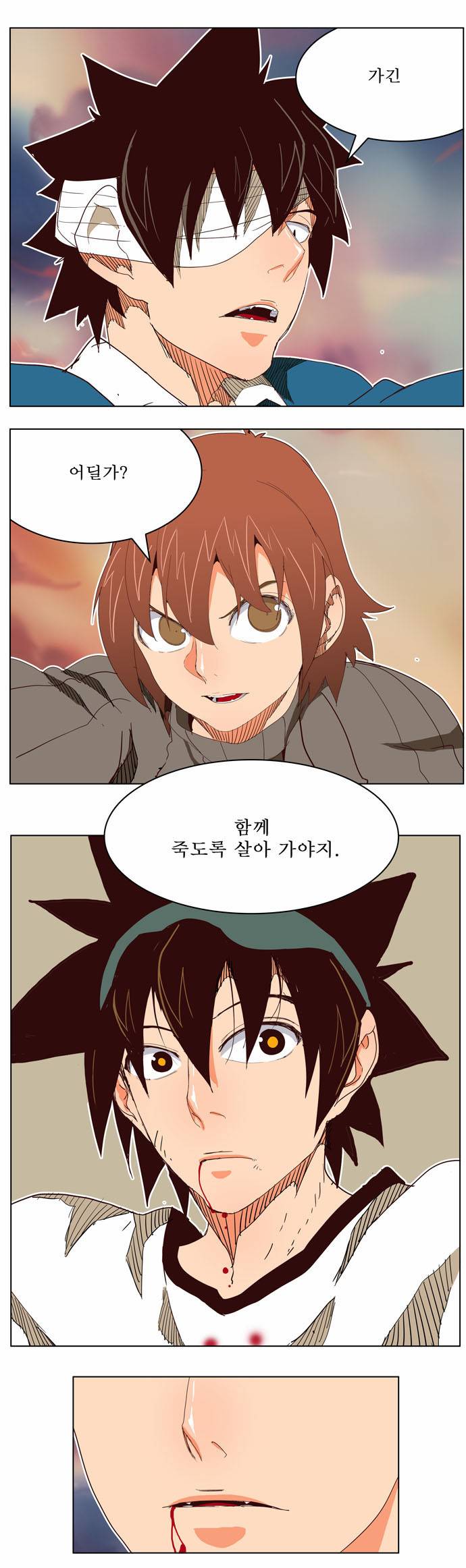 갓 오브 하이스쿨 197화 42