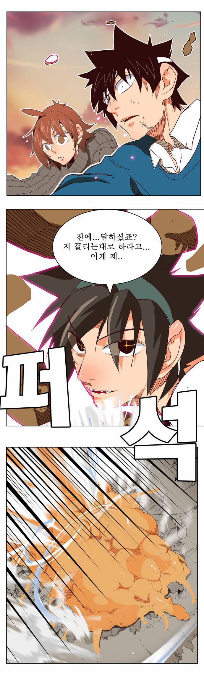 갓 오브 하이스쿨 197화 44